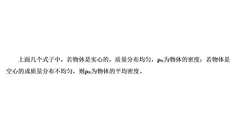 2021年春人教版物理中考专题复习课件《浮 力》(共82张PPT)06