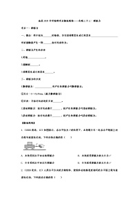 备战2021中考物理考点精准题练——专题三十三：摩擦力