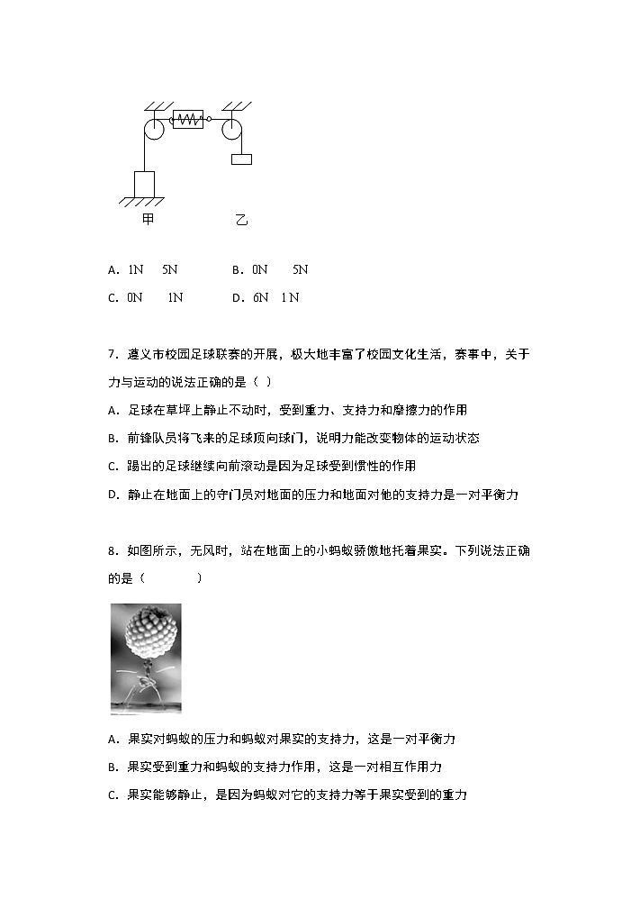 人教版八年级物理下册课课练(含答案)——8.2二力平衡提高训练03
