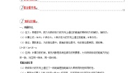 初中物理苏科版九年级全册3 功学案