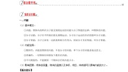 物理九年级全册2 内能 热传递学案