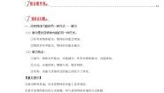 初中物理4 机械能和内能的相互转化学案及答案