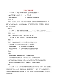 天津市2005_2020年中考物理真题分类汇编专题17生活用电含解析20201210517