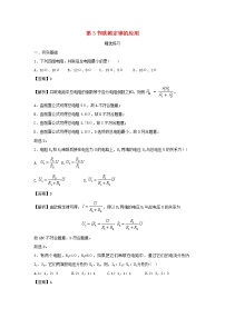 初中物理粤沪版九年级上册14.3 欧姆定律的应用练习题