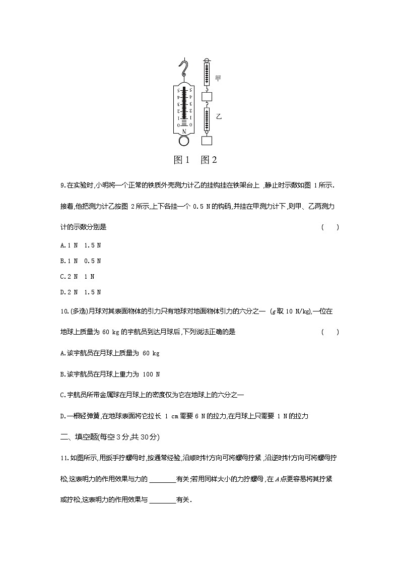 人教版 八年级下册物理 第七章力 单元测试含答案03