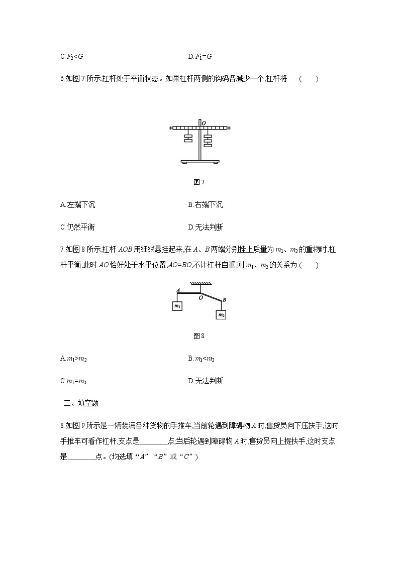 人教版八年级物理下册12.1认识杠杆及杠杆的平衡条件同步测试含答案03