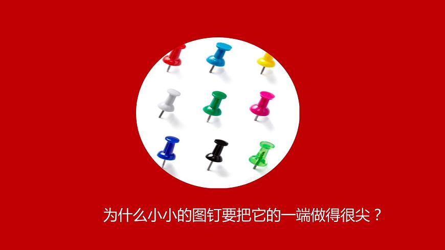 人教版八年級下物理9.1 壓強內(nèi)含視頻素材精品課件第4頁