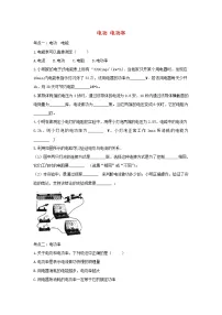 2021年中考物理总复习专题训练《电功和电功率》（含解析）