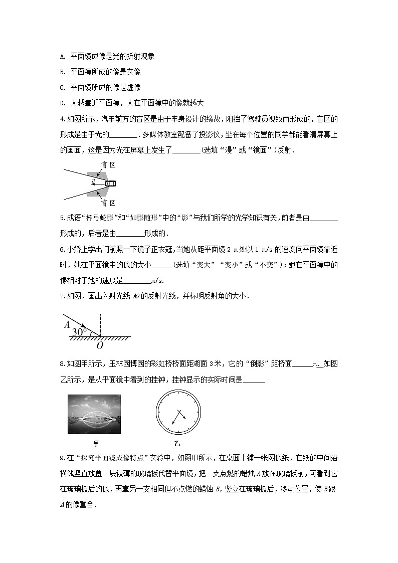 2021年中考物理总复习专题训练《光现象》(含解析)02