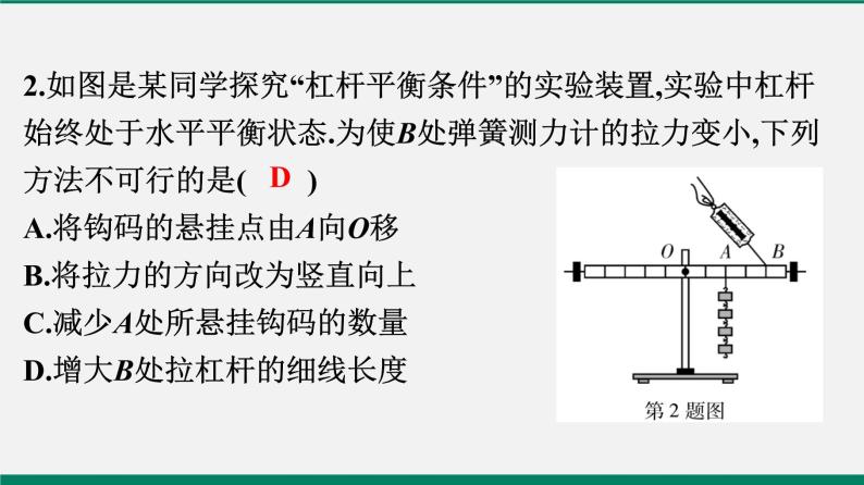 沪粤版八年级物理下册 期末仿真模拟测试03