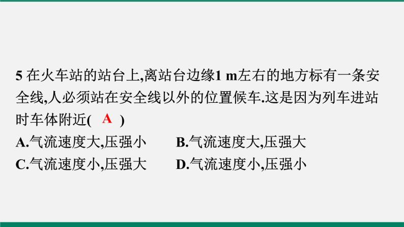 沪粤版八年级物理下册 期末仿真模拟测试06