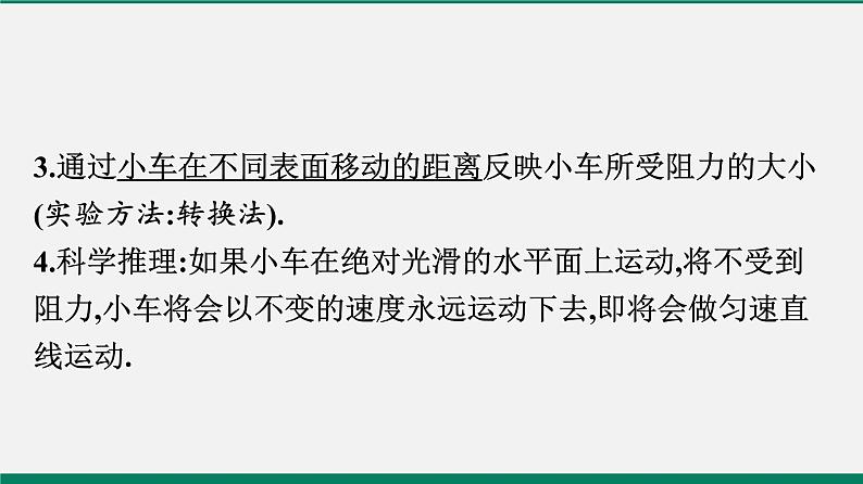 沪粤版八年级物理下册 专题二 实验题03
