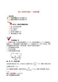 2021年中考物理电学满分训练15讲第12讲电学计算二功率范围含解析2020121473