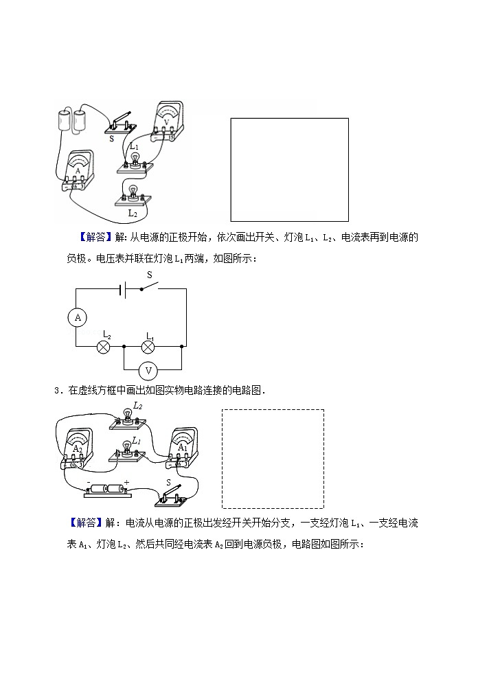 2021年中考物理电学满分训练15讲第3讲电流与电压含解析202012147903