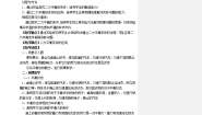 初中物理北师大版八年级下册五、二力的平衡教案