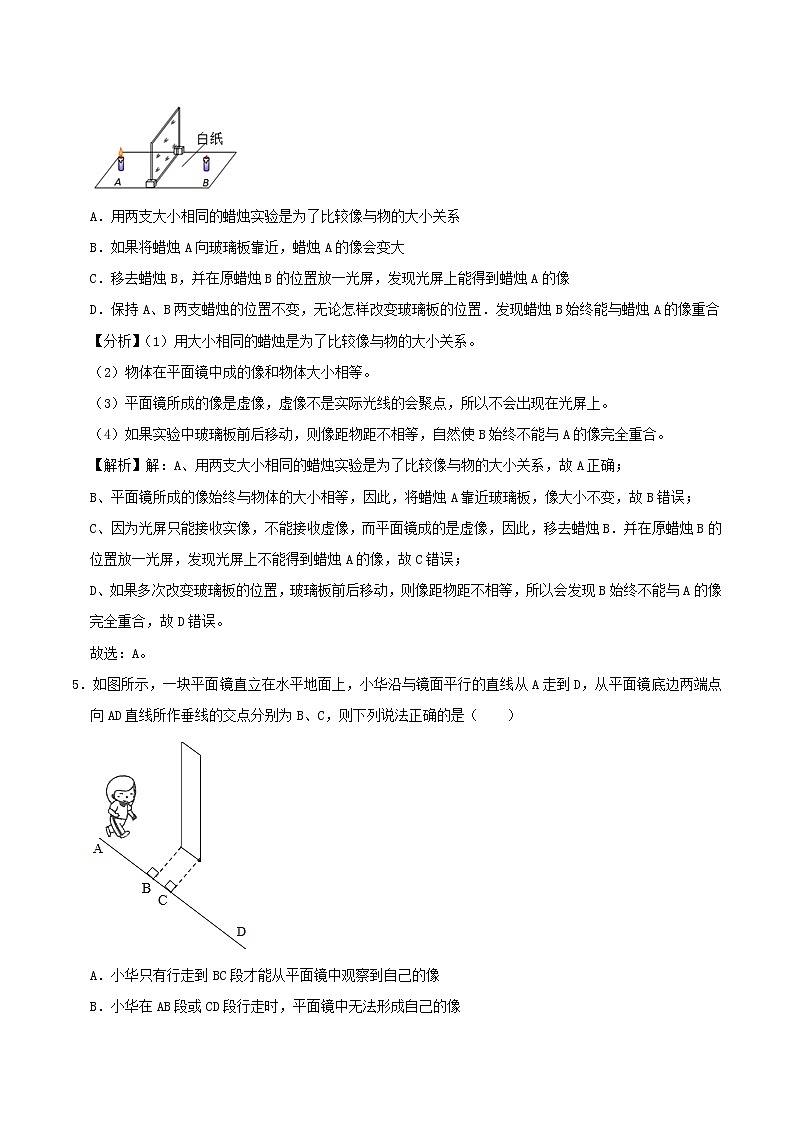 2020_2021学年八年级物理上学期寒假作业巩固练04光现象含解析沪科版03