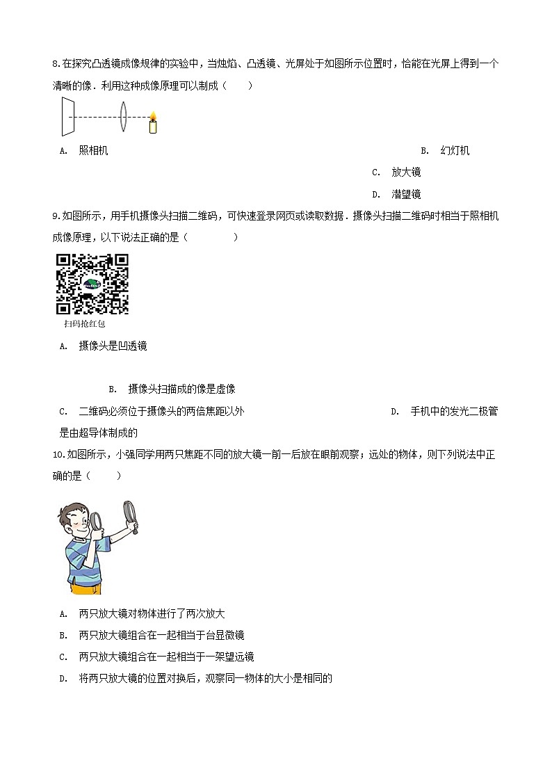 2021年中考物理必考点专项训练透镜及其应用含解析03