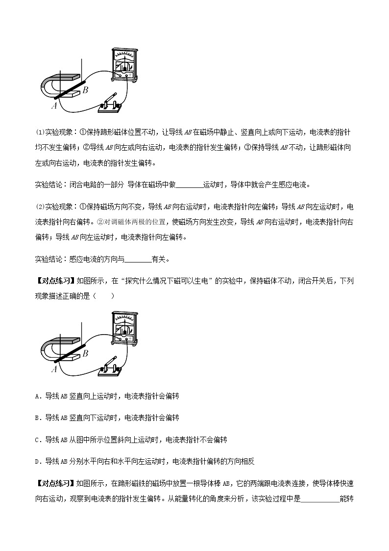 备战2021 中考物理专题复习 专题71 一类模型图多种题型中考问题02