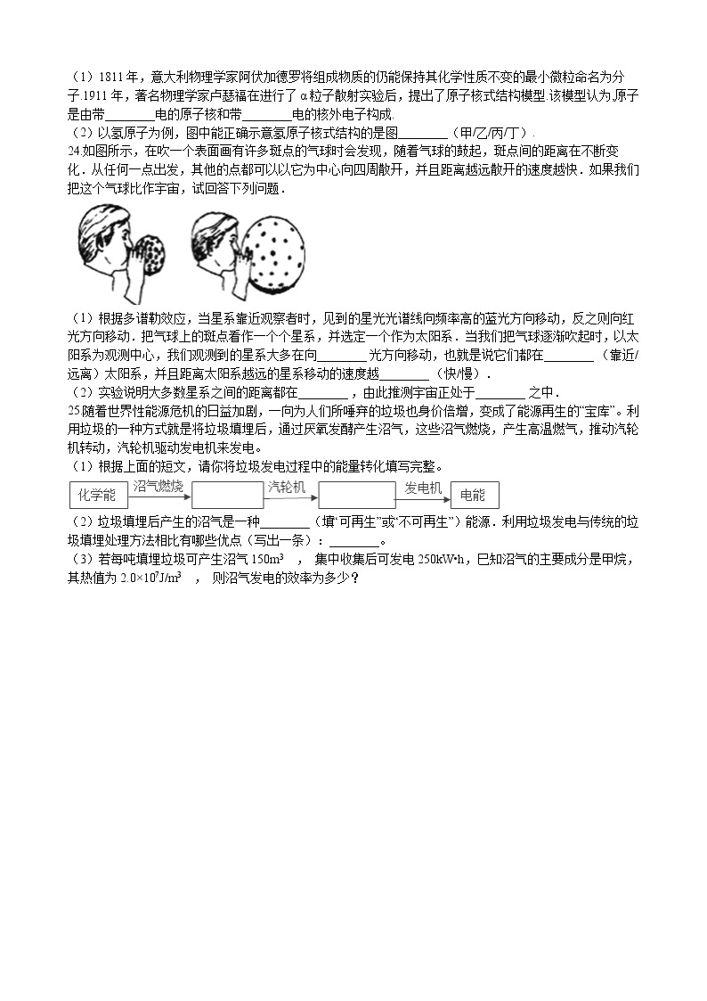 2020-2021学年北师大版九年级物理第十六章章末卷1（含答案）03