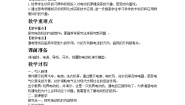 粤沪版九年级下册1 关于电动机转动的猜想教学设计