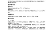 初中物理苏科版九年级全册家庭电路与安全用电教学设计
