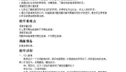 初中物理能源利用与社会发展教案