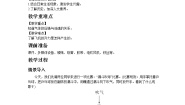 初中1 在流体中运动教学设计