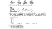 北师大版八年级下册二、弹力、力的测量一课一练