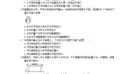北师大版八年级下册五、二力的平衡同步训练题