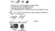 物理八年级下册六、学生实验：探究——摩擦力的大小与什么有关练习题