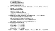 初中物理北师大版八年级下册第八章 压强和浮力六、物体的浮沉条件同步训练题