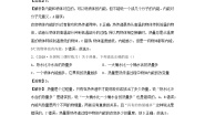 物理九年级上册2 内能和热量一课一练