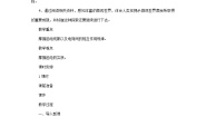 物理九年级上册第三章 认识电路1 电现象教案