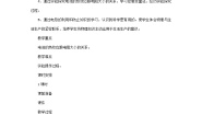 初中物理教科版九年级上册3 焦耳定律教案及反思