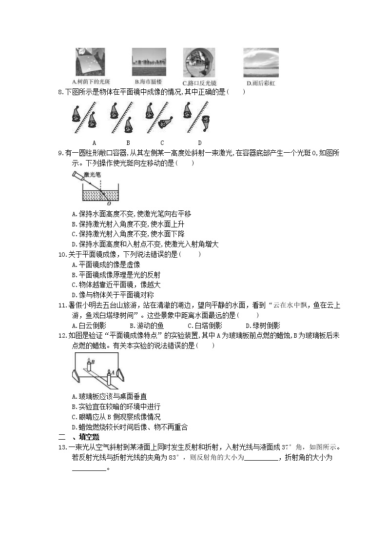 2021年中考物理一轮专项复习《光现象》课时训练(含答案)02