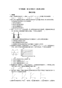 2021年中考物理一轮专项复习《焦耳定律》课时训练(含答案)