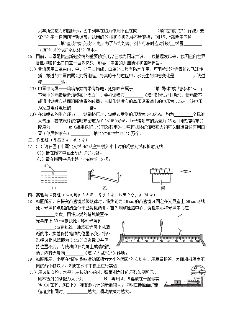 2020新疆中考物理試題（word版，含答案）第3頁