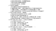 初中物理教科版八年级下册1 力习题