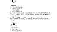 初中物理教科版八年级下册2 力的平衡课后练习题