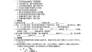 初中物理3 水能与风能课堂检测