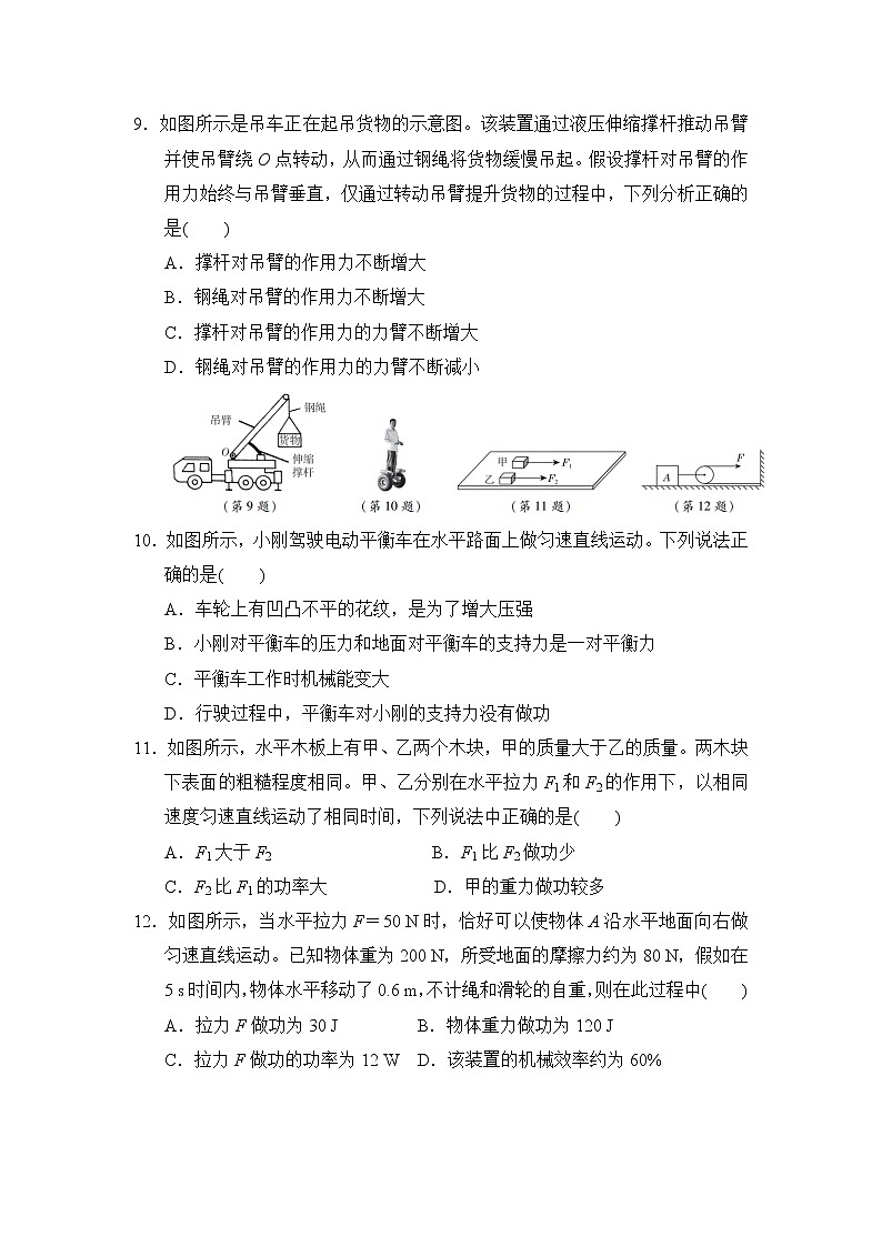 2020--2021学年人教版八年级物理下册 期末达标检测卷103