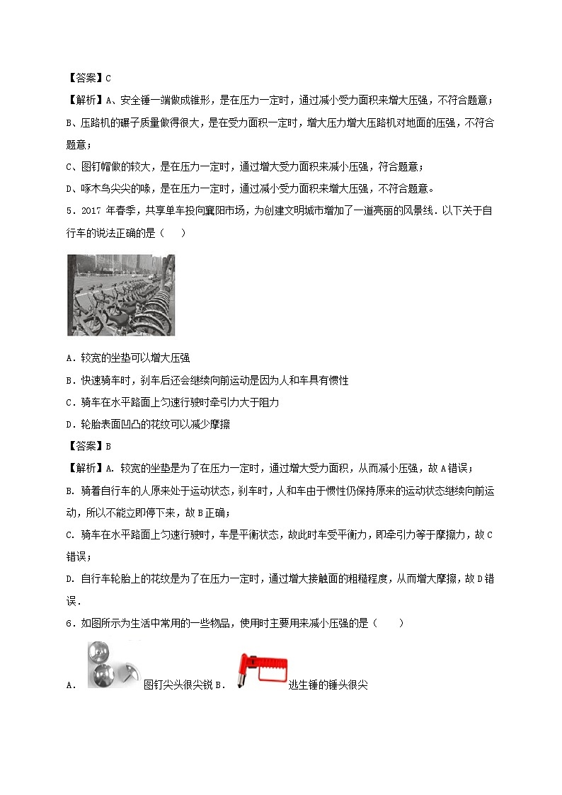2020_2021学年八年级物理下册10.1压强同步作业含解析新版苏科版20210310321 练习03