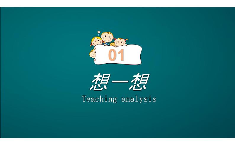 《牛顿第一定律》校一等奖课件第3页