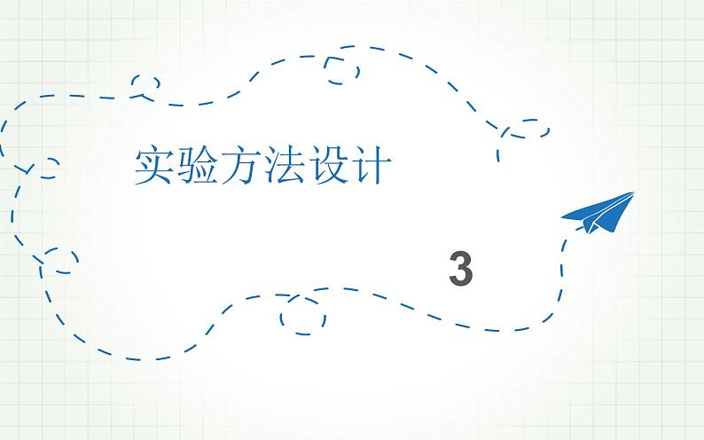 《流体压强与流速的关系》优课一等奖课件07