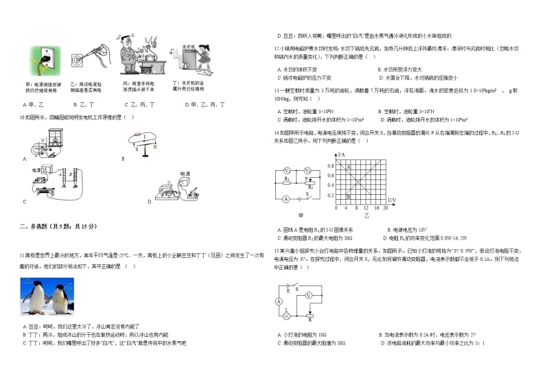 2021年广东省深圳市中考物理模拟试卷三02