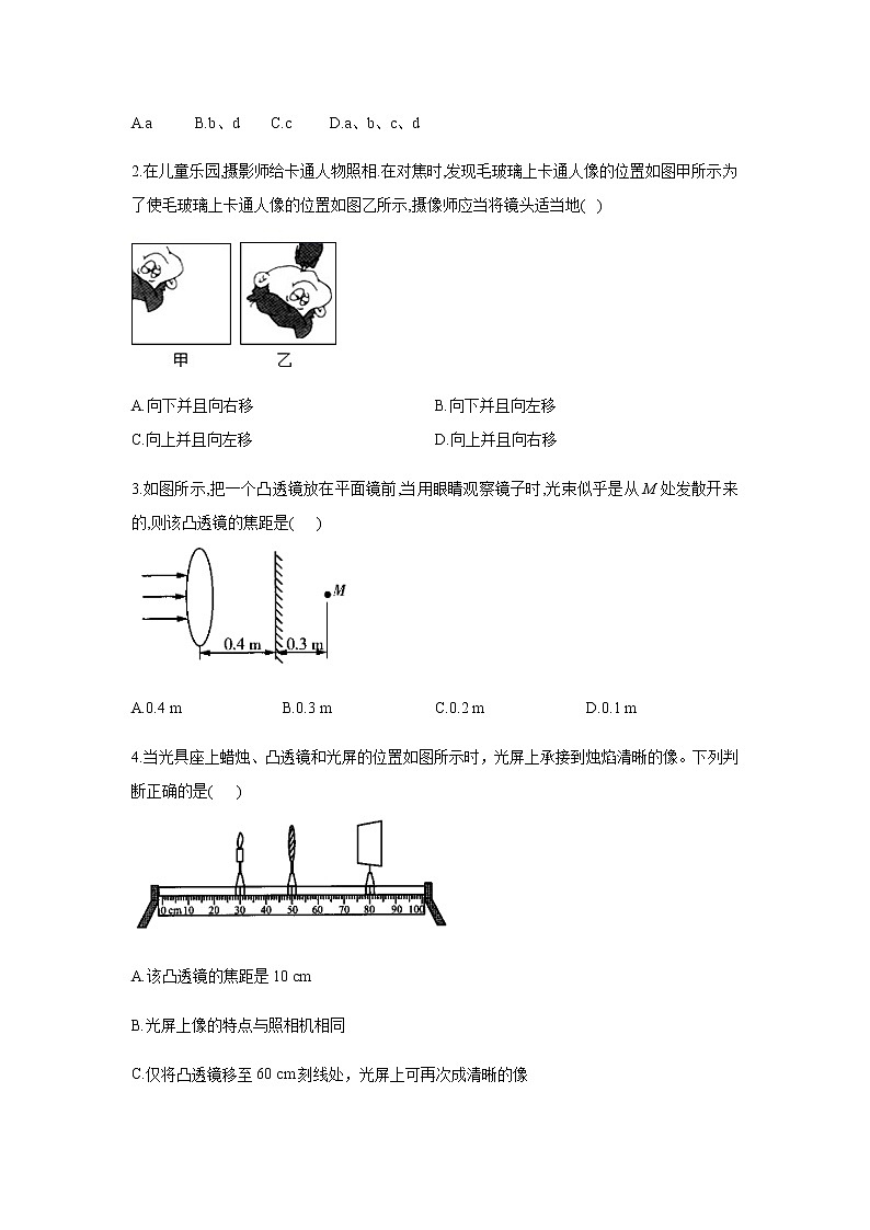 2021年中考物理二轮复习 重难知识提分方案(五)透镜及其应用第3页