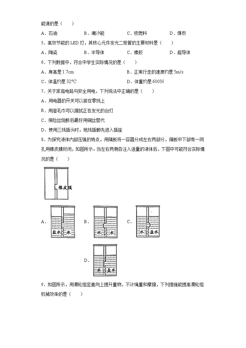 2021年江苏省徐州市中考物理模拟试题(一)(word版 含答案)02