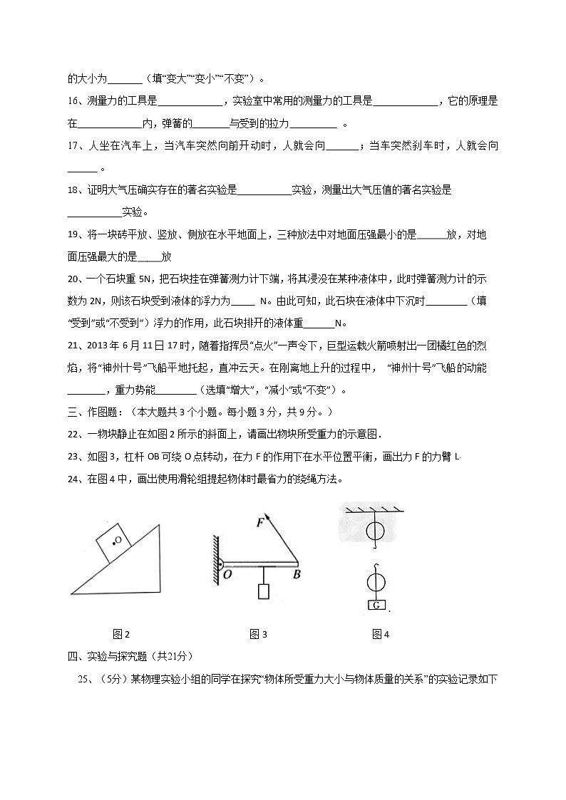 人教版八年级下学期期末模拟检测物理试题(含答案)03
