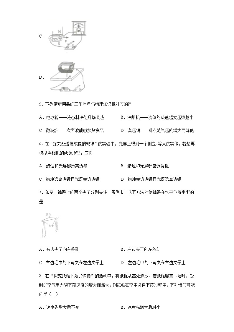 江苏省南通市2020年中考物理试题02