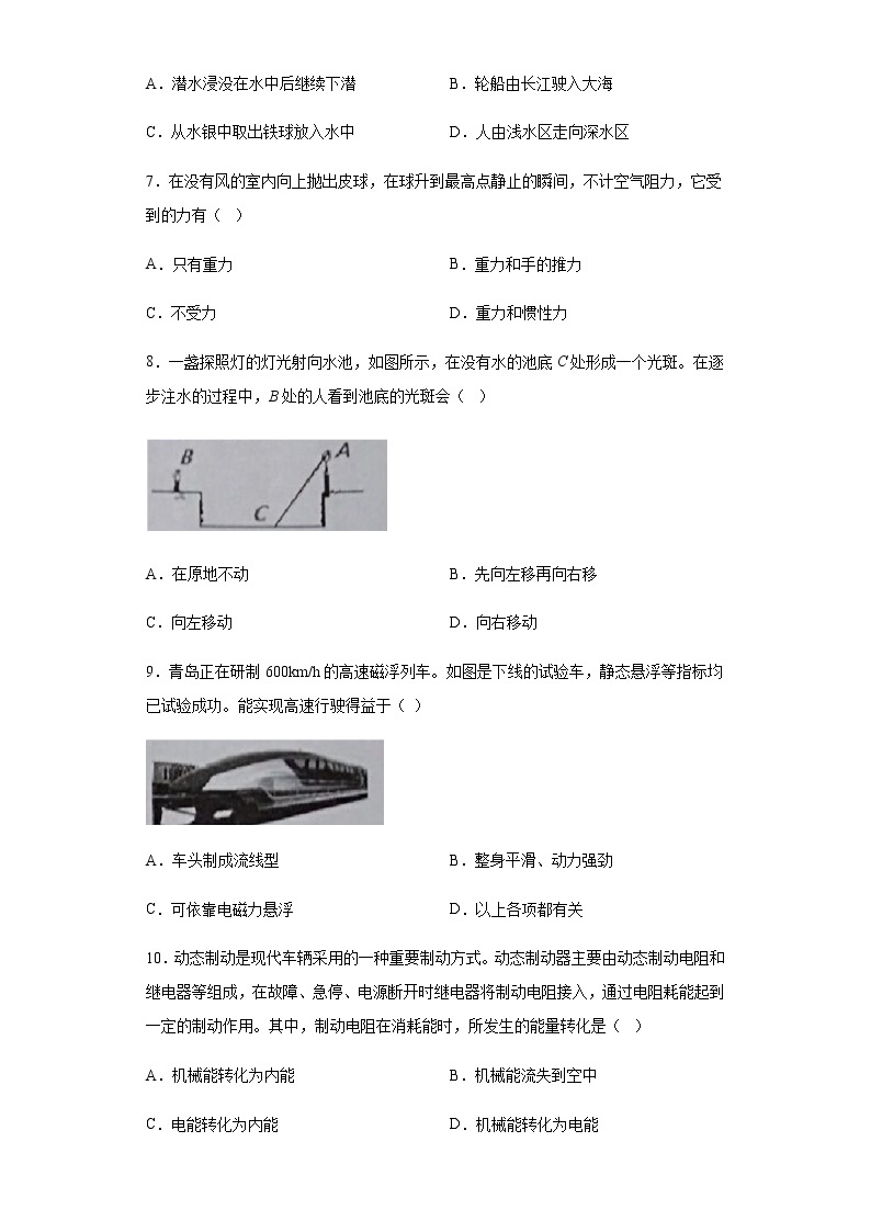 湖北省恩施州2020年中考物理试题02